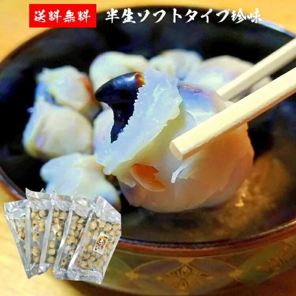 イカの口の乾珍味 一夜干とんび 155g×５パック