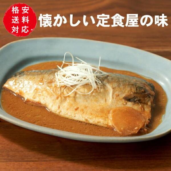昔ながらのさば味噌煮 格安送料1個480円選択OK 国産 国内生産 青森 八戸 武輪 和食 定食屋 母の味 簡単 手間なし すぐ食べる 湯煎 レンチン 真空パック レトルト