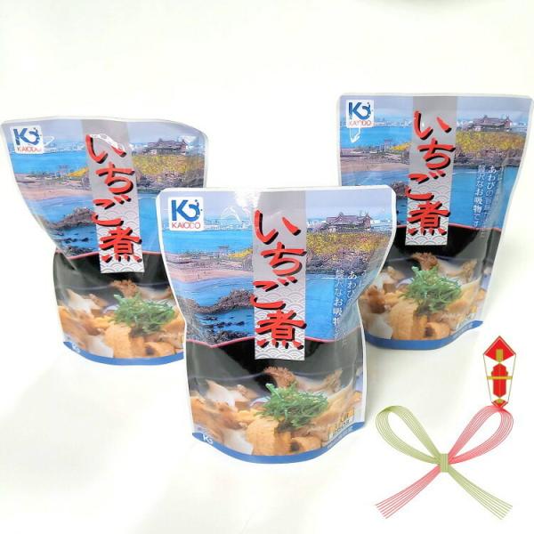 うにとあわびの海鮮汁「いちご煮スープ」3個セット【送料込み】【熨斗シール対応】いちご煮＃101