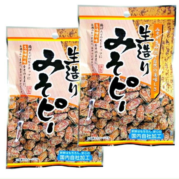 1袋40ｇで合計80ｇのみそピーです。