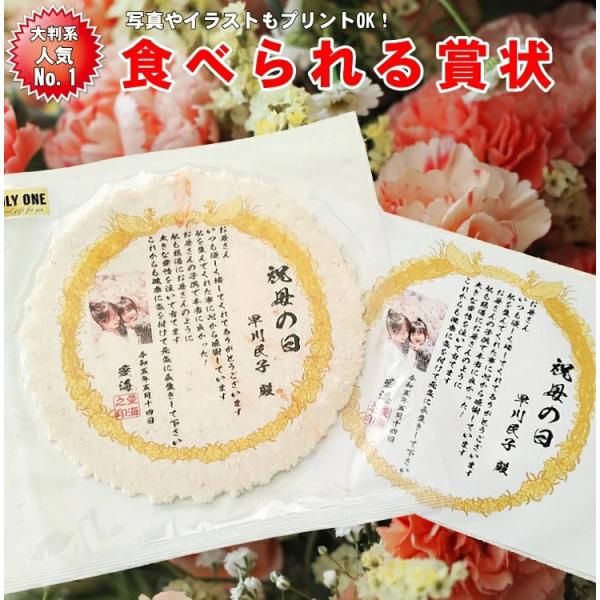 お祝いギフト-オリジナル賞状（感謝状）かに大判（ラミネート表彰状サービス） 誕生日 卒園 卒業 卒部 定年 誕生日 記念日 お祝い 試合