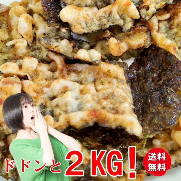 業務用 しっとりのり天牡醤油味１ケース（500ｇ×4袋）【自家消費OK】
