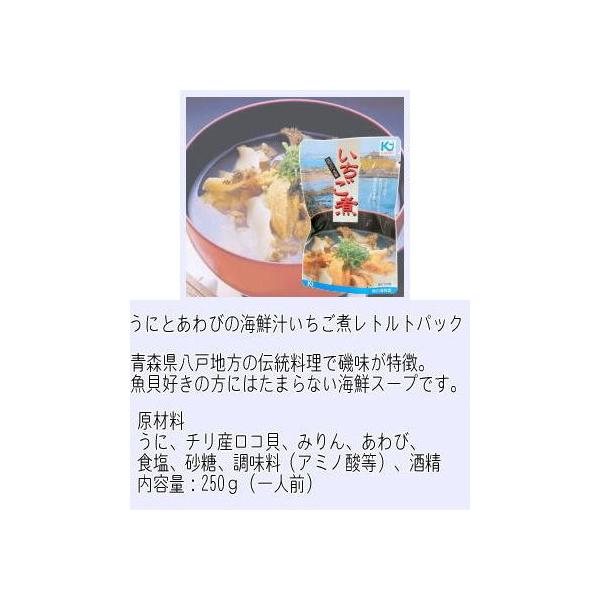 うにとあわびとイカの八戸グルメbセット