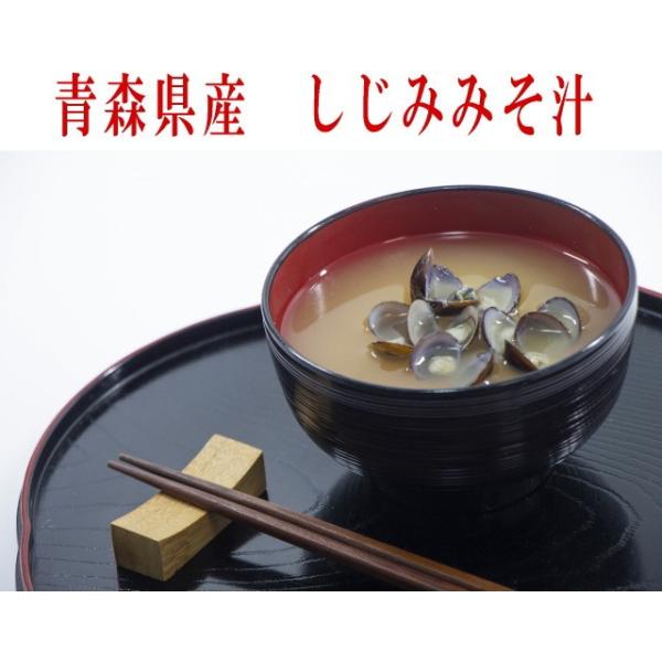 青森県産 しじみみそ汁 しじみちゃん本舗 3食 旧大和しじみ汁 青森県産 しじみみそ汁 しじみちゃん本舗 3食 旧大和しじみ汁
