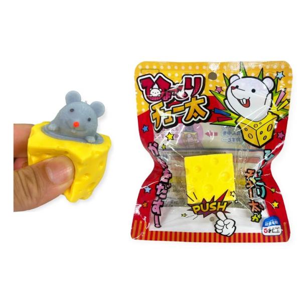 ひょっこりチュー太（１個）