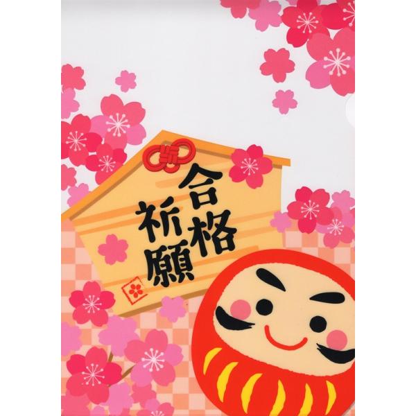 合格祈願！桜満開クリアファイル