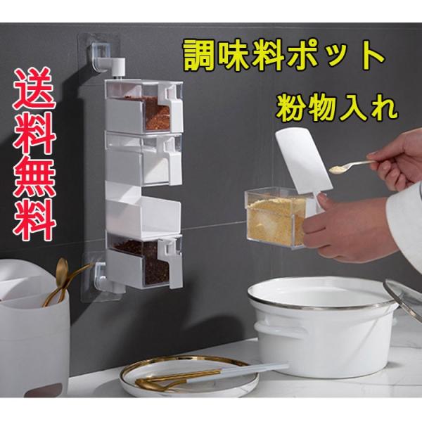 調味料ポット調味料ケース送料無料調味料ポットマーナ調味料入れ調味料保存調味料ケース保存容器粉物入れ 代購幫