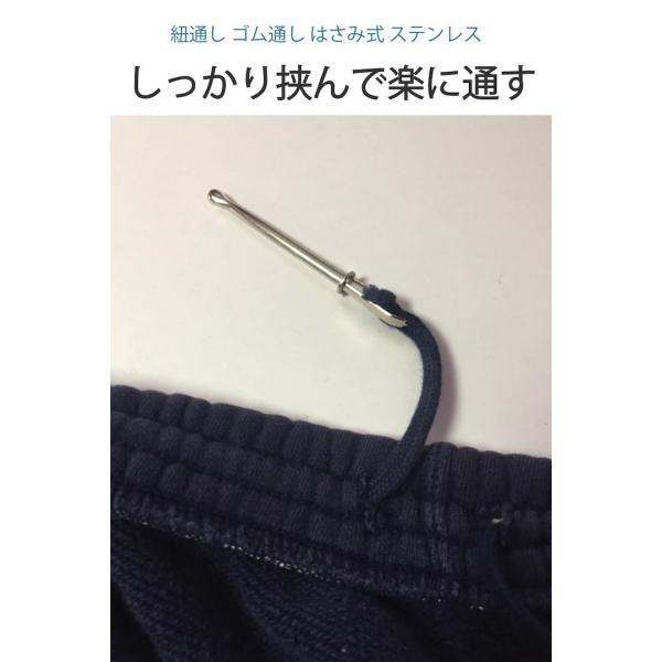 ひも通し ゴム通し 挟み式 シンプル ステンレス 金属製 ジャージ パジャマ ズボン ウエスト 腰 紐 ひも ゴム直し 裁縫 手芸 紐通し 挟む はさみ式 Buyee Buyee 日本の通販商品 オークションの代理入札 代理購入