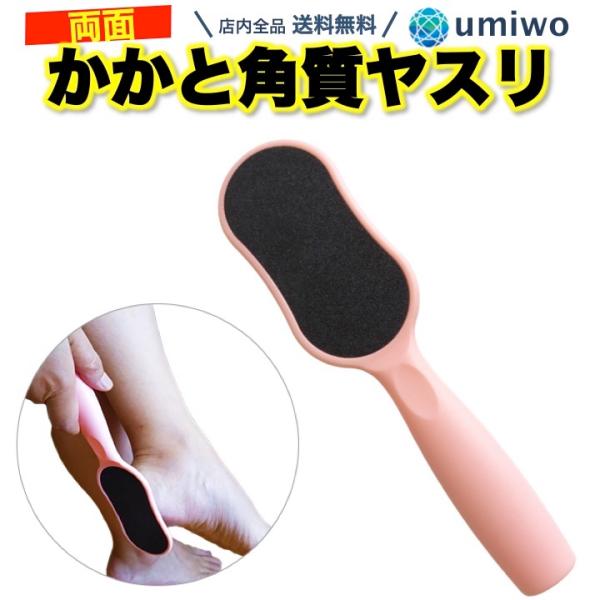 角質削り みんな探してる人気モノ 角質削り