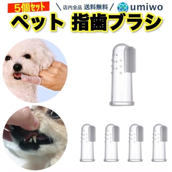 ペット用歯ブラシ2個セット(猫＆犬)