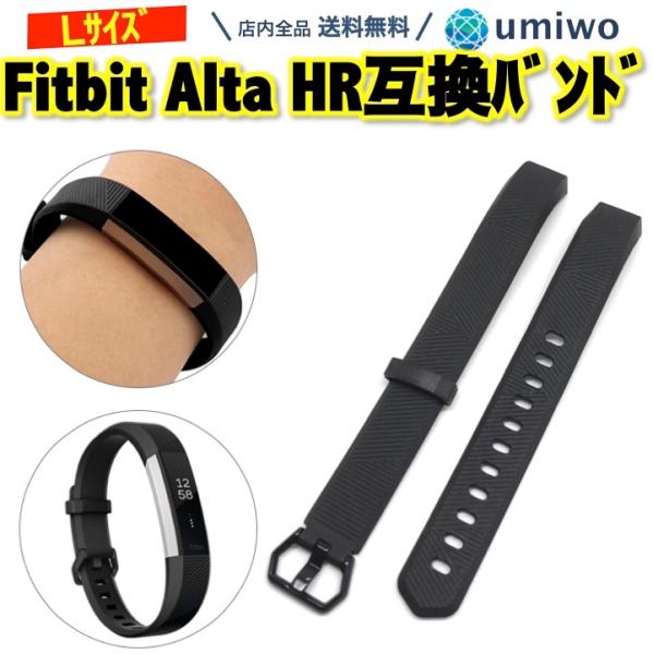Fitbit Alta Hr アクセサリーの人気商品 通販 価格比較 価格 Com
