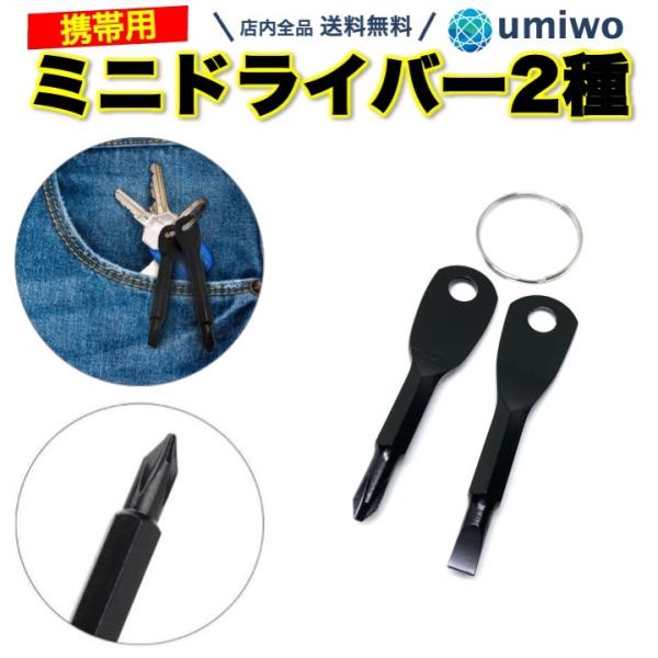 umiwo_3270