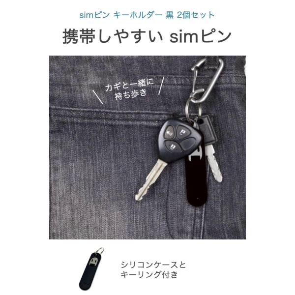 sim�s�� �L�[�z���_�[ �� 2�Z�b�g �X�}�z iphone android �C�O���s sim�J�[�h �V���J�[�h �X�}�[�g�t�H�� �V���R�� ���O�� �����h�~ �g�т��₷�� �P�[�X ���i�摜1