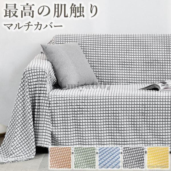 生地で肌触り感が良く、ソファーカバー、テーブルクロス、ベッドカバー、シーツなど、幅広くご利用いただけます。北欧テイストでお洒落、掛けるだけで簡単にお部屋を模様替えできます。しっかりとした縫製で、ネットに入れて洗濯機洗い可能です。【ご注意】▲...