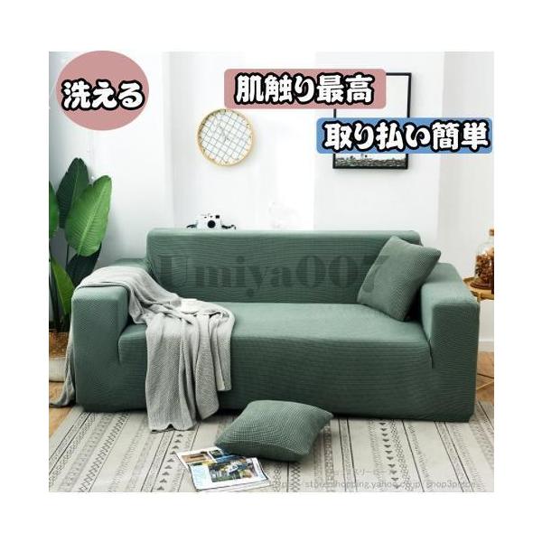 ソファカバー 4人掛け 3人掛け 2人掛け 1人掛け 肘付き 肘無し ソファーベッド 北欧 ストレッチ 高級感 北欧風  洗える 伸縮性 フィットカバー内容物：ソファーカバー適用：ソファの保護カバーとしてだけでなく、ペットがソファを傷つける...