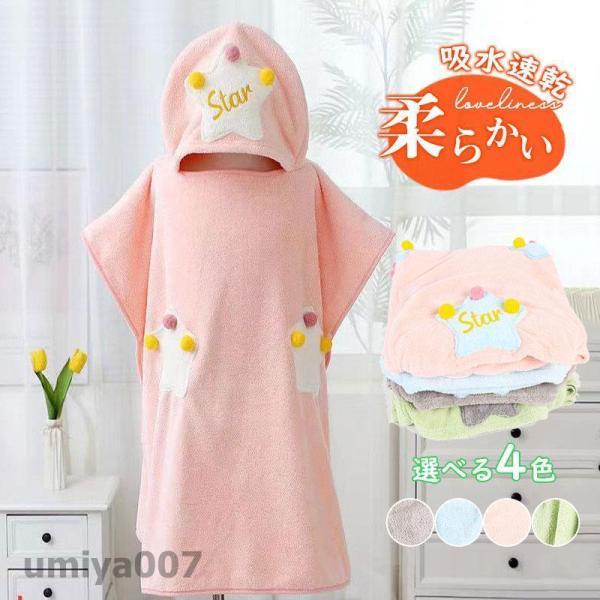 商品詳細:カラー:/A01/A02/A03/A04サイズ:/70*70cm■商品説明お風呂上がりやプール水浴びの時もパッとはおれる可愛いバスタオルです。ベビーサイズなので軽くて柔らかいです。頭にかぶると可愛い動物になっちゃいます。■素材 ポ...