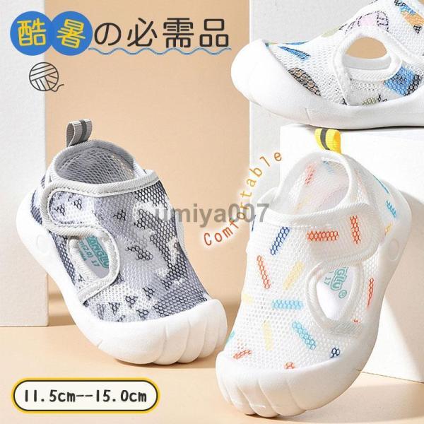 商品詳細:カラー:/A01/A02/A03/A04サイズ:/11.5cm/12cm/12.5cm/13cm/13.5cm/14cm/14.5cm/15cm■商品説明公園遊びやアウトドアで♪歩き始めのお子様のサンダルデビューに！お孫さんに保育...