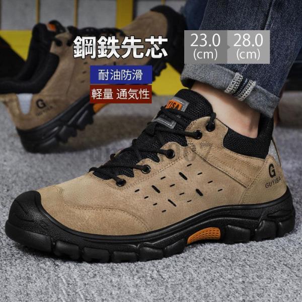 安全靴 鋼鉄先芯 ワークブーツ セーフティーシューズ メンズ