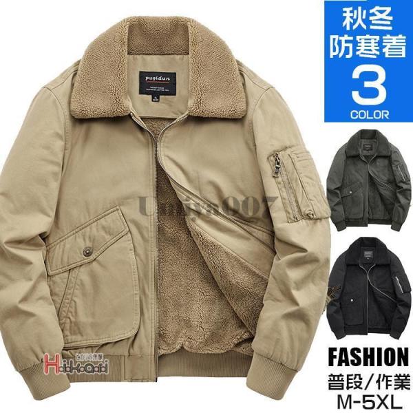 ジャケット ミリタリージャケット メンズ N-1デッキジャケット 裏ボア