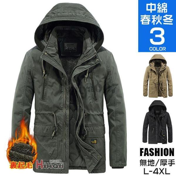 爆買 モッズコート メンズ 裏ボア 中綿ジャケット 40代 50代 暖か