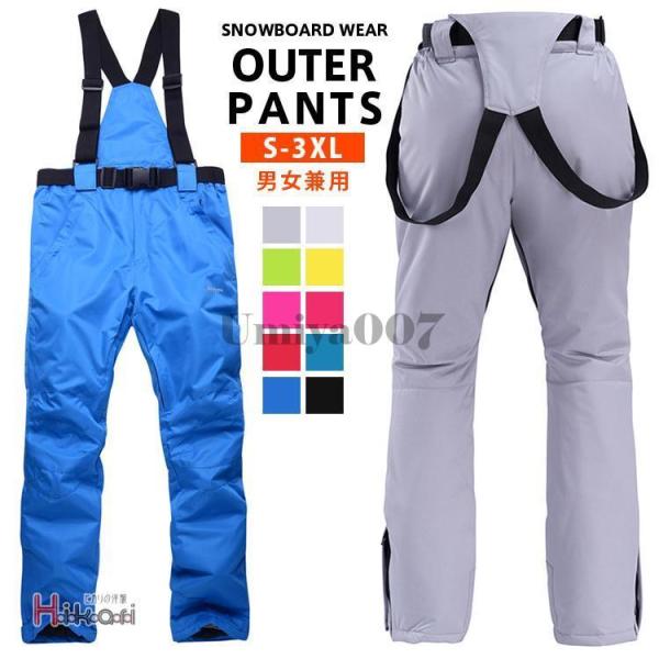 爆買 スノーボードウェア パンツ 2023 メンズ レディース スキーウェア