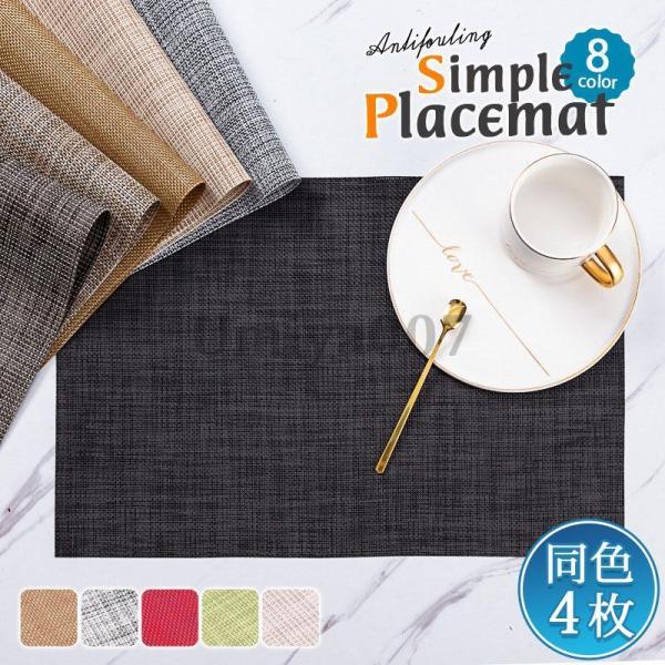 商品詳細:カラー:/A01/A02/A03/A04/A05/A06/A07/A08サイズ:/フリーサイズ■商品説明価格も安くはないので、しばらく迷っていましたが、購入して大正解でした。モダンな雰囲気が素敵なランチョンマット。一枚で使ったり、...