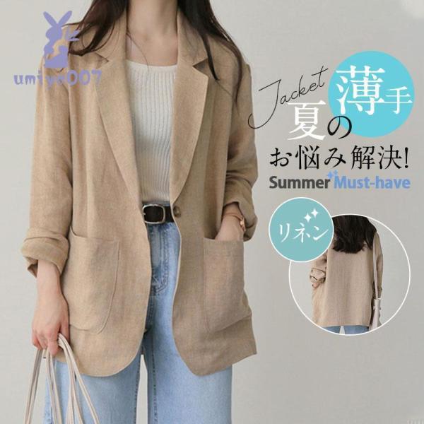 【美品✨】FRAMeWORK リネンサマージャケット　羽織り　ベージュ　38 美品✨】FRAMeWORK リネンサマージャケット 羽織り ベージュ 38