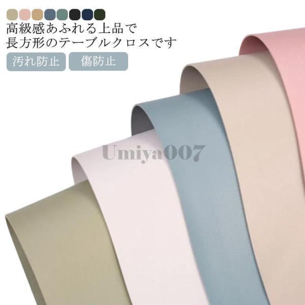 爆買 テーブルクロス 撥水 テーブルマット 撥油 耐熱 60*120cm 汚れ防止 傷防止 PU生地 滑り止め 長方形 パソコンマット 大判 無地 ビニール