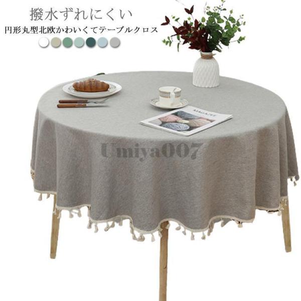 直径：90/110/130cm※サイズは平置き実寸になります。サイズ表の実寸法は商品によって1-3cm程度の誤差がある場合がございます。