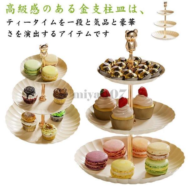 3段 スタンド ケーキスタンド スイーツ デザート ケーキ デザート