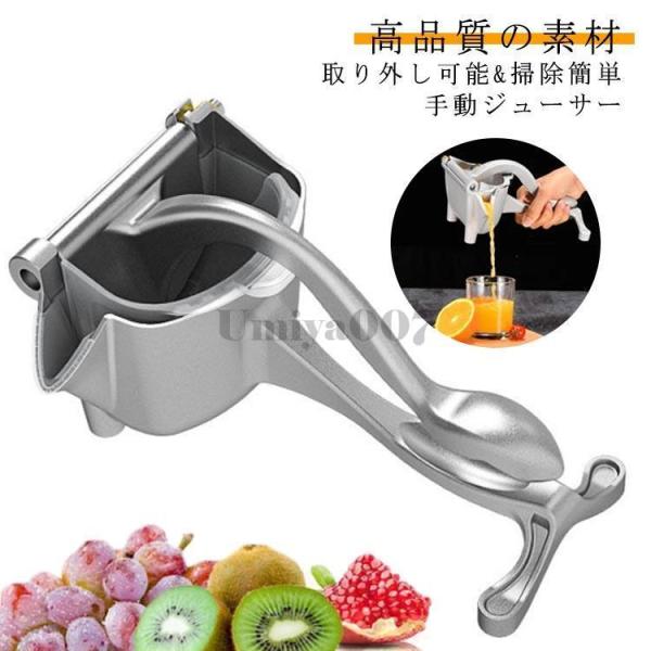 ハンドジューサー ハンドジューサー レモン絞り器 果物絞り ジューサー フルーツ絞り器 みかんジュース 手動 レモンしぼり レモンプレス 手動ジューサ