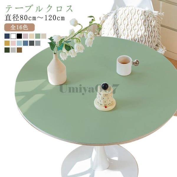 直径80cm 直径90cm 直径100cm 直径110cm 直径120cm