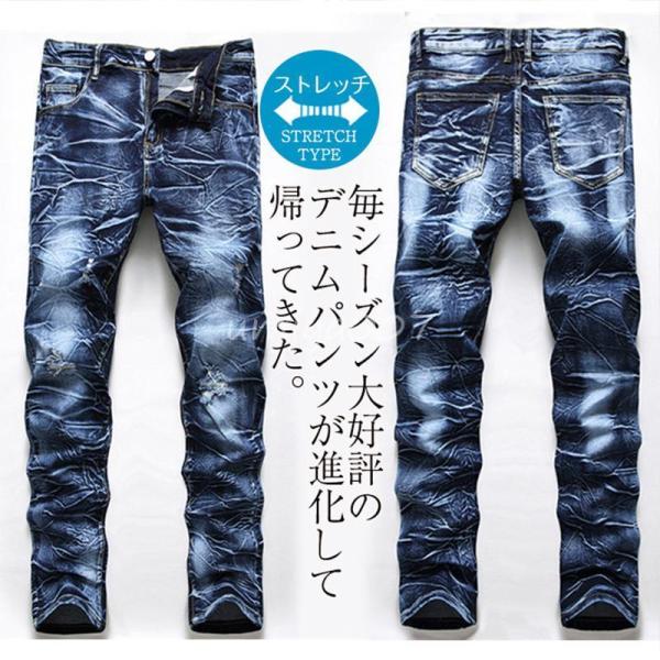 デニムパンツ メンズ スキニーデニム 細身 ダメージ ユーズド加工 スリム タイト ジーンズ ジーパン ストレッチ 伸縮 ワンウォッシュ ボトムス