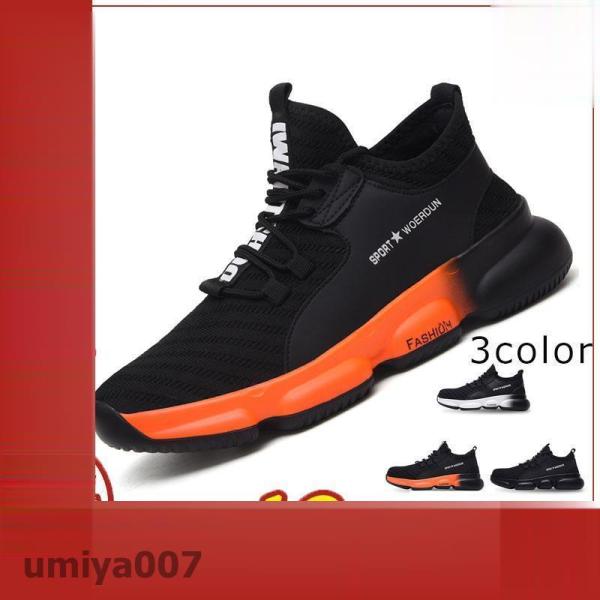 爆買 安全靴 メンズ レディース スニーカー 作業靴 軽い おしゃれ 鋼先