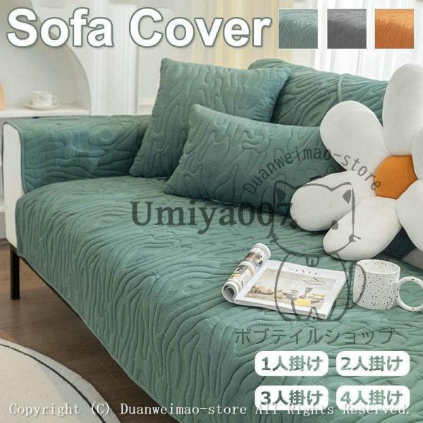 ご注意：※セットで販売することなく、1枚で販売しています。お好きな色とサイズをご自由に選んで、組み合わせてください。※L字カウチソファ場合は2点カバーが必要です。■カラー：グリーン グレー オレンジ■サイズ：45×45CM（クッションカバー...