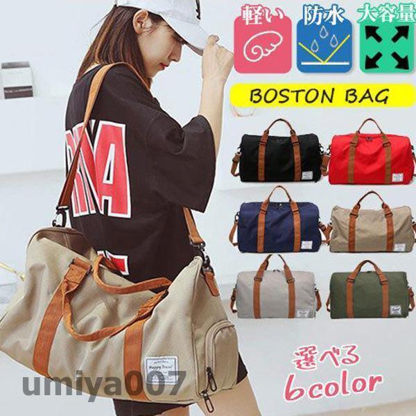 商品詳細：カラー：/レッド/カーキ/ライトグレー/グリーン/ダークブルー/ブラックサイズ：/フリーサイズ【商品説明】・旅行カバンとしておすすめ、おしゃれなストライプ柄のボストンバッグです。・大容量で、使い勝手抜群。旅行以外にも、ゴルフやフィ...
