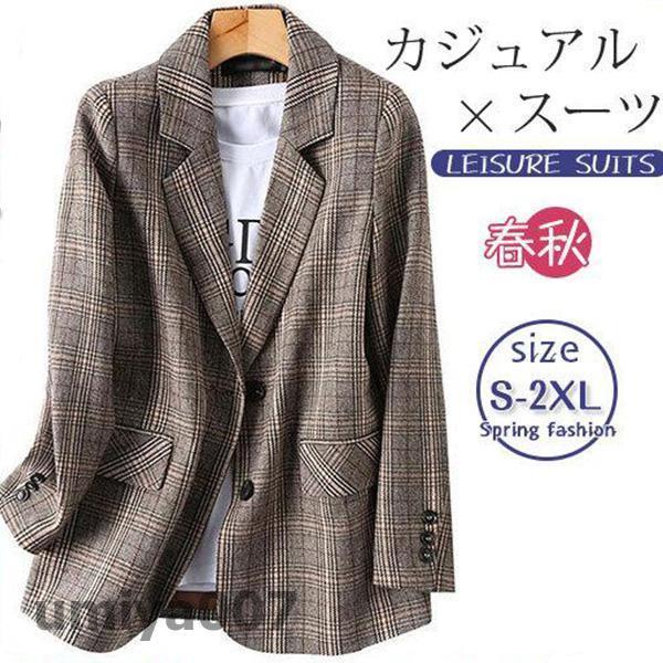 爆買 テーラードジャケット レディース チェック ジャケット 春 秋冬