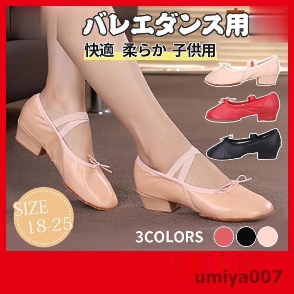 ティーチャーズシューズ ダンスシューズ サンシャ バレエシューズ ヒール 講師用シューズ バレエ 用品 ジャズダンス 社交ダンス 練習用 本革 ヒール