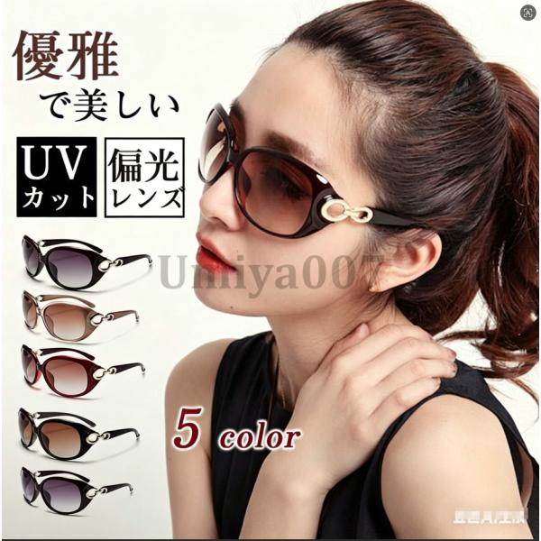 サングラス レディース UV 紫外線 カット 偏光 大きい 軽量 おしゃれ 