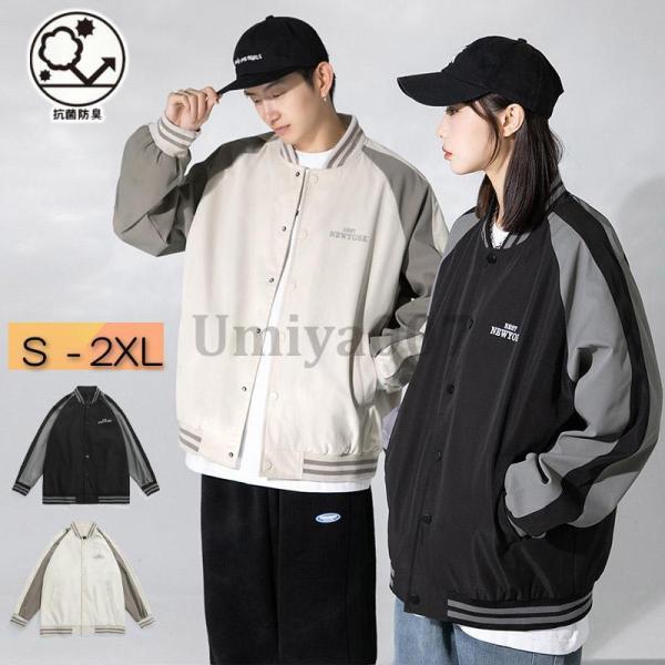 爆買 スタジャン スタジアムジャンパー 長袖 ジャケット ブルゾン