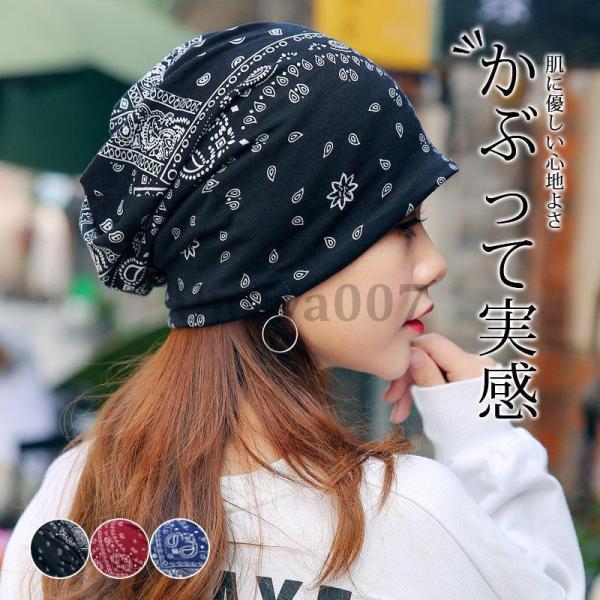ニット帽 医療用帽子 春夏秋用 レディース 帽子 抗がん剤副作用 脱毛 手術後用ケア帽子 薄毛隠し 寝ぐせ隠し 室内帽子 白髪隠し 入院 通院