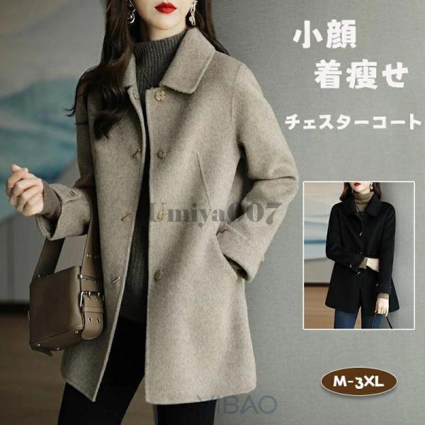 レディース チエスターコート コート 羽織 アウター 春 秋 冬