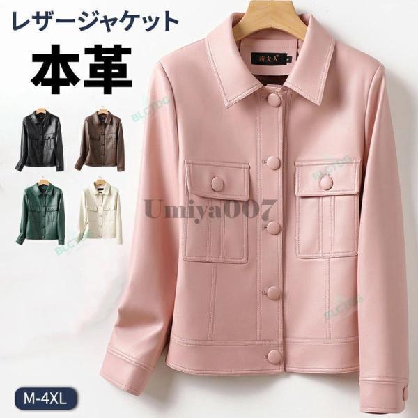 本革 レザージャケット レディース ラム革 軽い 春 秋 ステンカラー