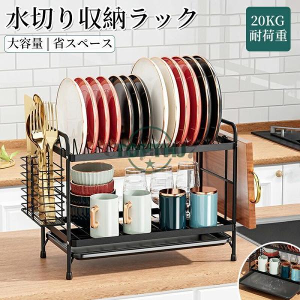 【商品説明】キッチンラック 2段水切りラック 大容量 食器乾燥ラック シンク上シンク下対応 引き出し付き 折りたたみ式 水切りかご 流れる水切り おしゃれ 省スペース まな板包丁箸立て付き 食器収納ラック【商品特徴】"【水切りかごに食器を収...