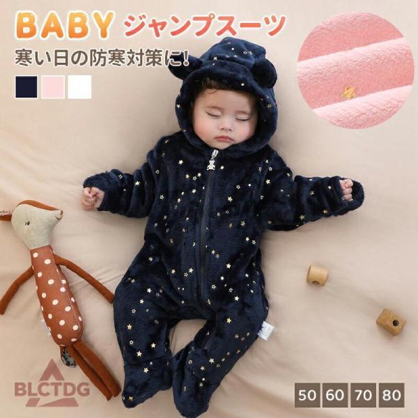 耳つきジャンプスーツ かわいい 前開き ジャンプスーツ 50 60 70 80cm