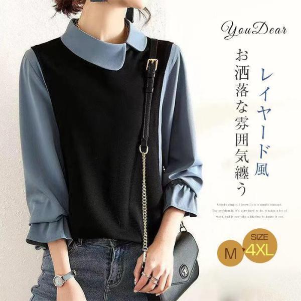 ブラウス シャツブラウス レデイース 長袖 レイヤード 春夏 おしゃれ レイヤード風 重ね風 綺麗 Tシャツ レディース トップス 大きいサイズ 韓国風 通勤