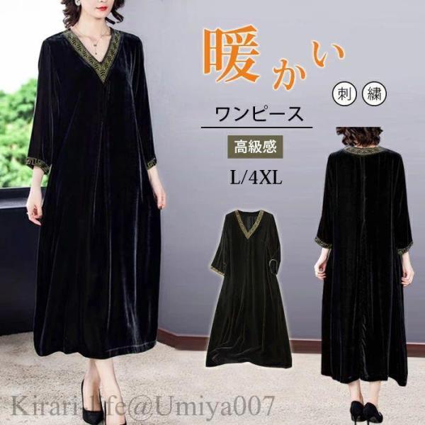 夏新作ベルベット ワンピース ベロア レディース ミモレ丈 膝丈 ベロア