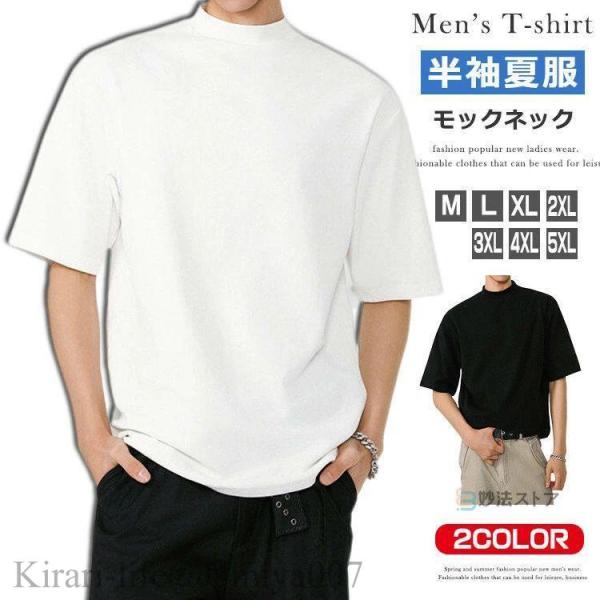 美品⭐︎ L〜XL NO GOLF CLUBHAUS モックネック 半袖 白 夏新作ゴルフウェア モックネックシャツ メンズ Tシャツ 半袖Tシャツ