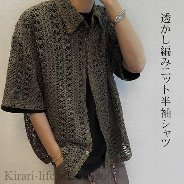 夏新作透かし編み ニット半袖シャツ メンズ サマーニット トップス