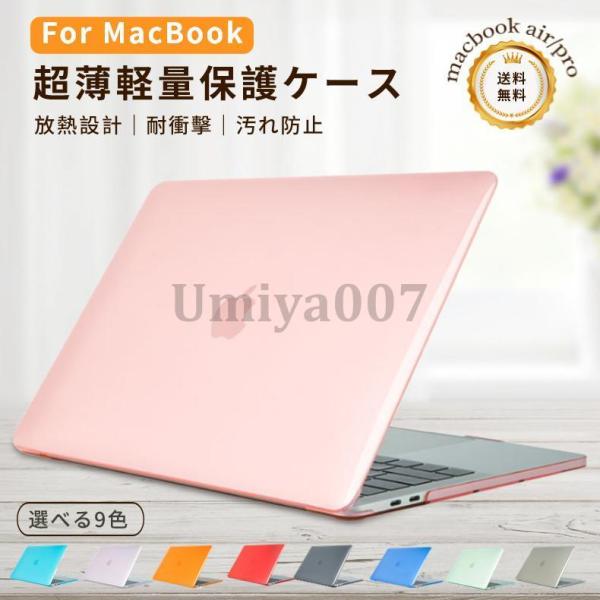 MacBook Air 15-inch M2 1TB フィルム・ケース付【美品】 MacBook Air 15-inch M2 1TB フィルム・ケース付【美品】